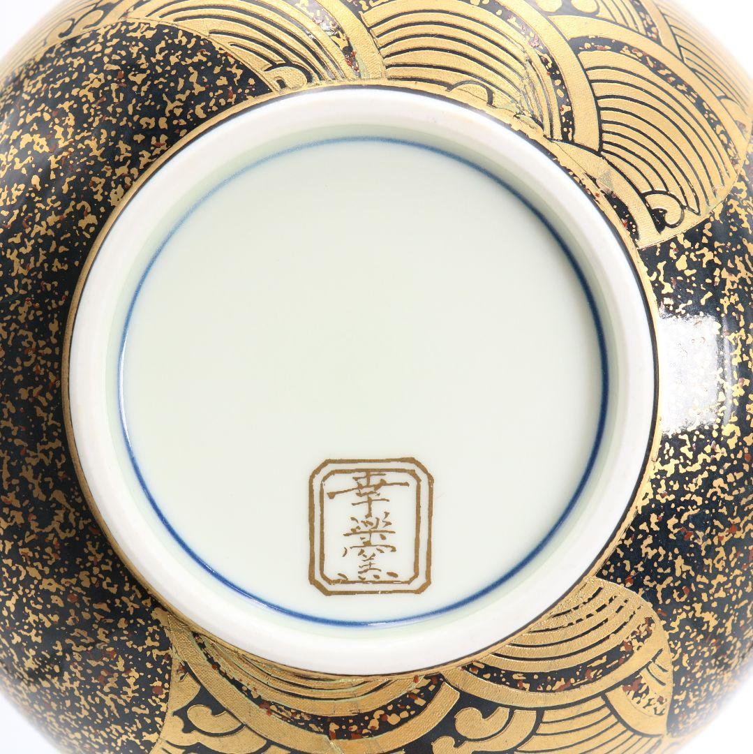 有田焼 幸楽窯 錦蒔絵おしどり 蓋物 十客 蓋茶碗 飯碗 鴛鴦　N459　DK1