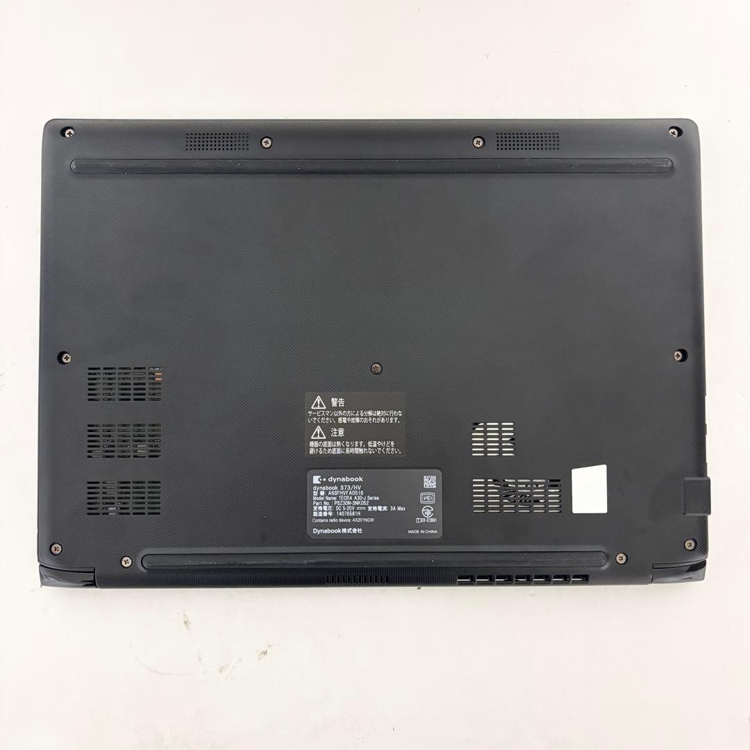 【Office2021】i5第11世代✨dynabook S73/HV 高性能