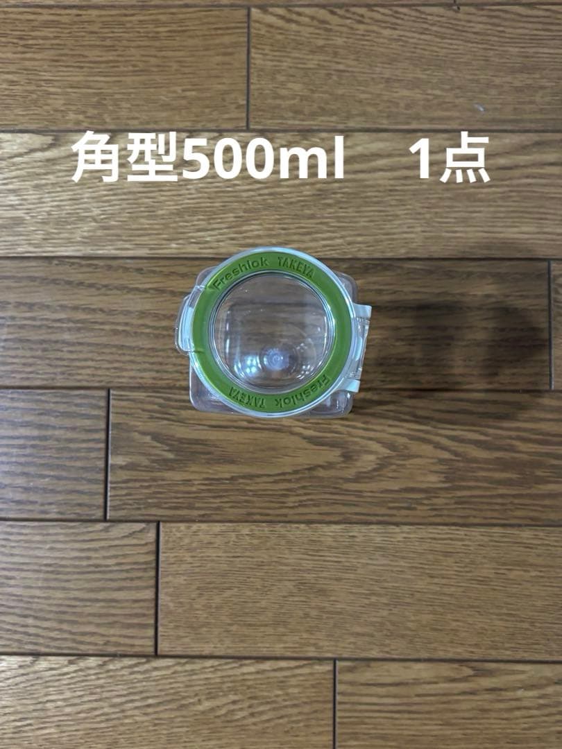 ★フレッシュロック★タケヤ化学工業★36点セット★保存容器★TAKEYA★食品★