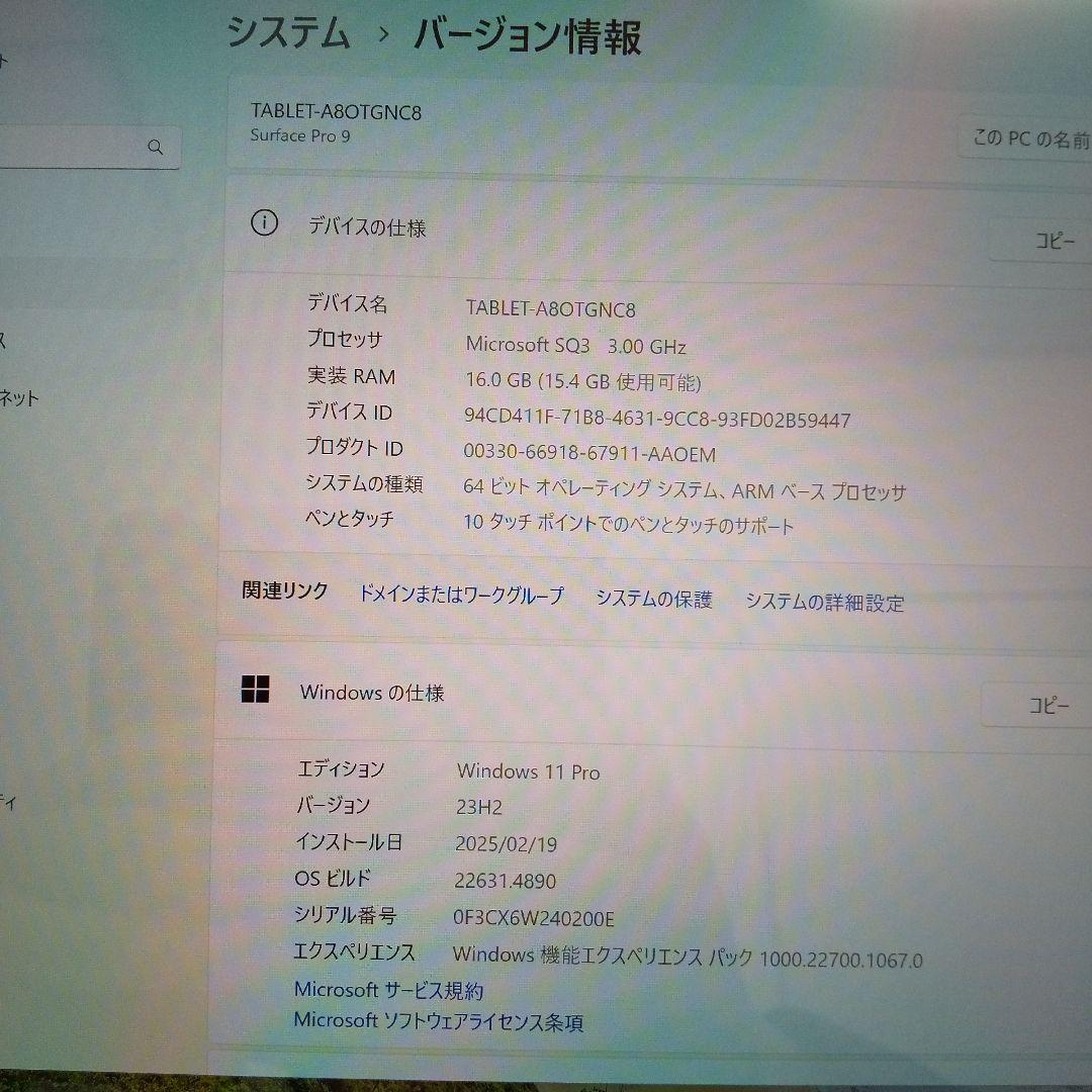 Microsoft Surface Pro 9【5G対応モデル】