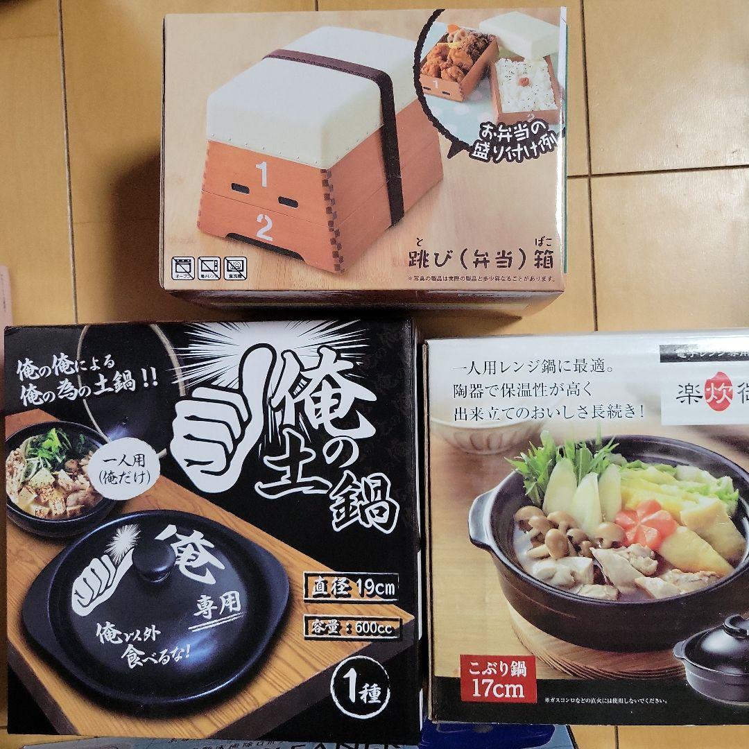 新生活　家電類16点セット