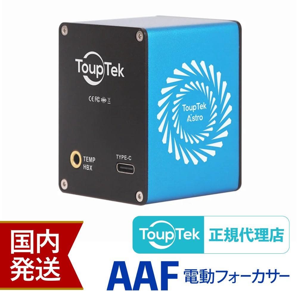 【初期不良60日間】トゥープテック ToupTek AAF 電動フォーカサー