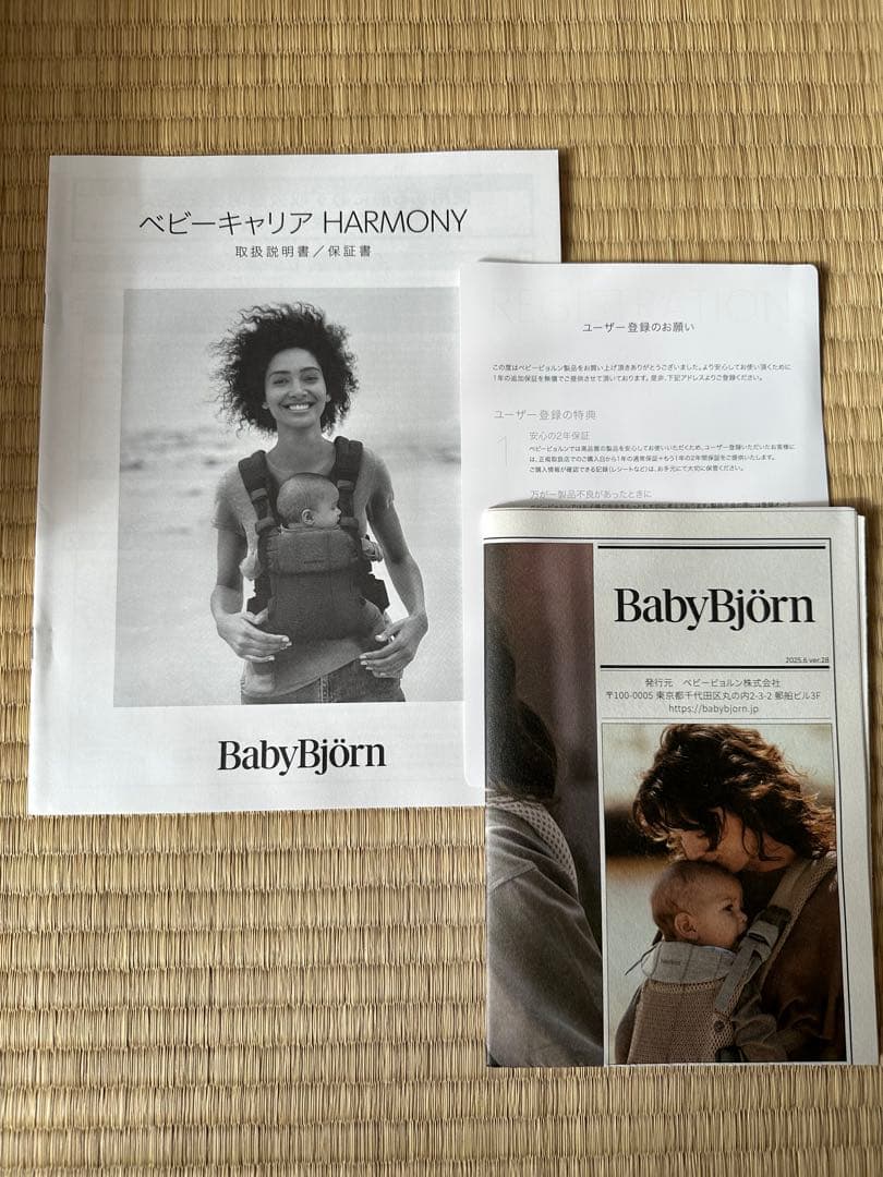 新品・未使用　BabyBjornハーモニー 抱っこ紐 グレーベージュ