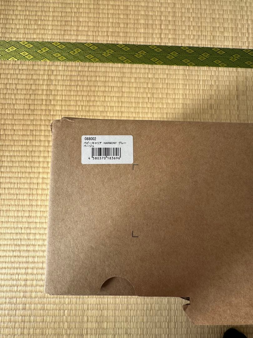 新品・未使用　BabyBjornハーモニー 抱っこ紐 グレーベージュ