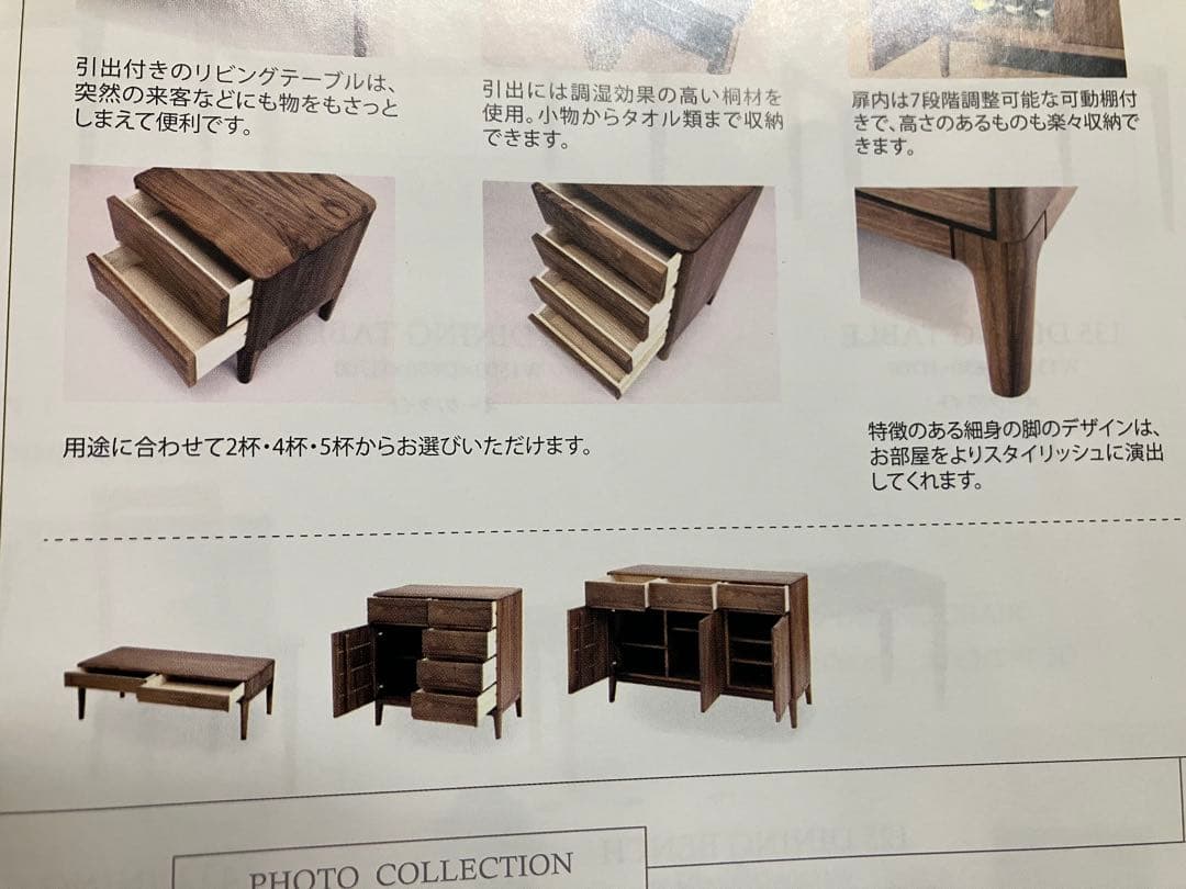 久和屋　ストリーム　4段チェスト　ウォールナット