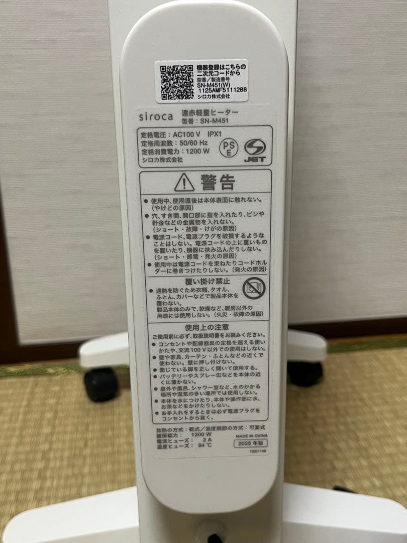 2025年製【超美品】siroca かるポカ SN-M451 電気ヒーター