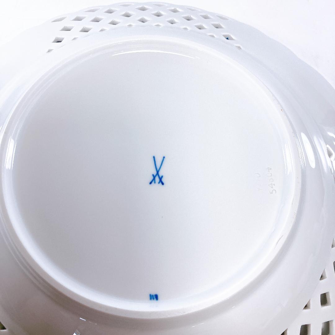 マイセン ブルーオニオン メッシュ プレート 29㎝　透かし　|2240|