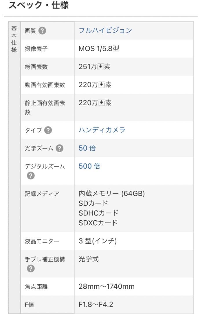 【美品】 パナソニック ビデオカメラ HC-W590M