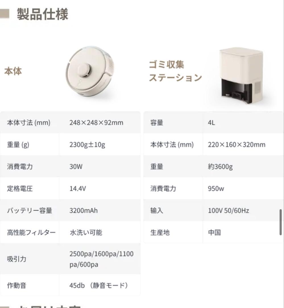 (ベージュ)SwitchBot ロボット掃除機 K10+JSF本体+アクセサリー