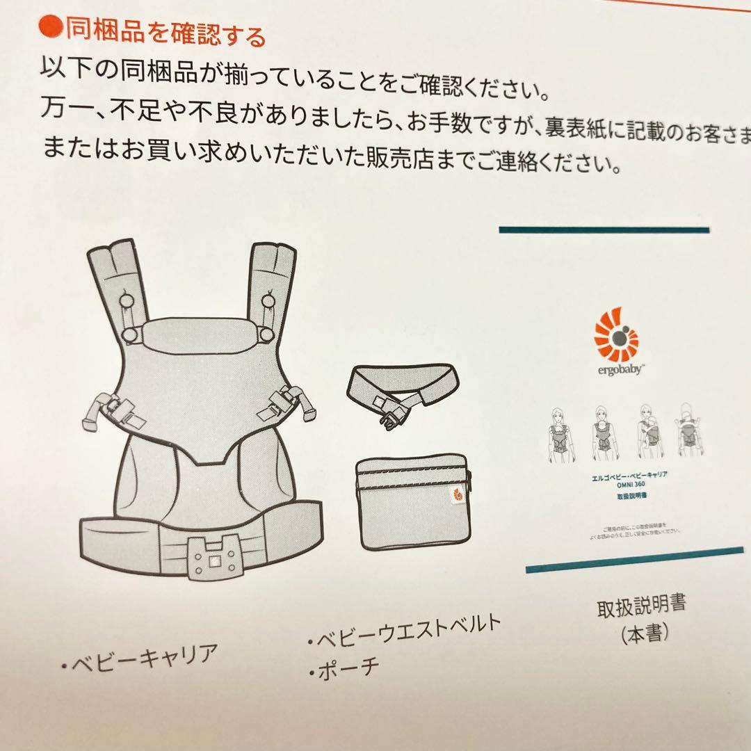 【 匿名配送 】★ 新品 ★ エルゴベビー OMNI 360 抱っこ紐 エルゴ
