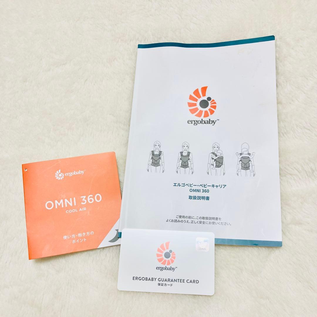 【 匿名配送 】★ 新品 ★ エルゴベビー OMNI 360 抱っこ紐 エルゴ