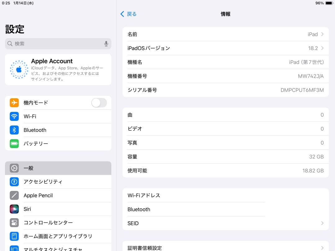 【箱あり】第7世代 iPad 10.2インチ 32GB