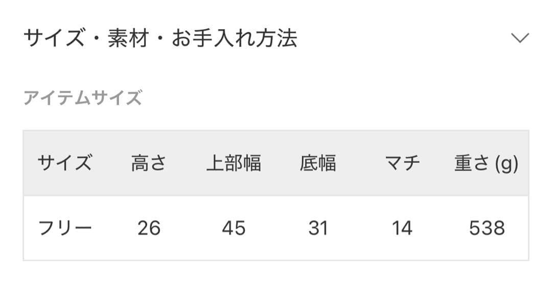 フレームワーク　メゾンエヌアッシュパリ　クラッチバッグ　かごバッグ