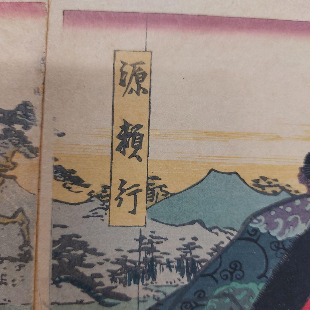 伝統的浮世絵 版画 3点セット 歌川豊国 古物 傷 汚れあり アンティーク