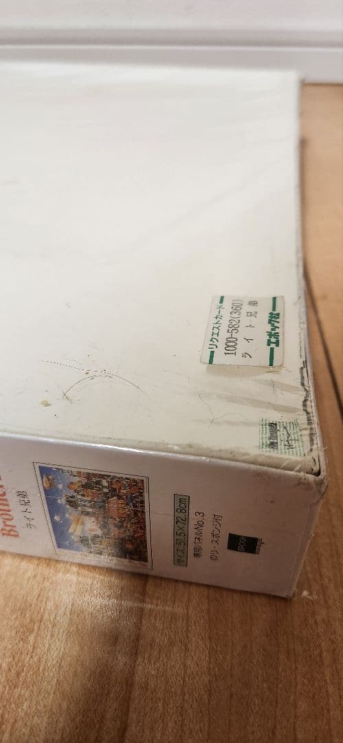 みかん HIRO YAMAGATA 1000ピース ジグソーパズル