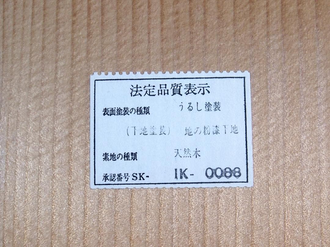 【美品】輪島塗 五島屋謹製 梅蒔絵 煮物椀5客 雑煮椀/大椀 梅づくし 漆器食器