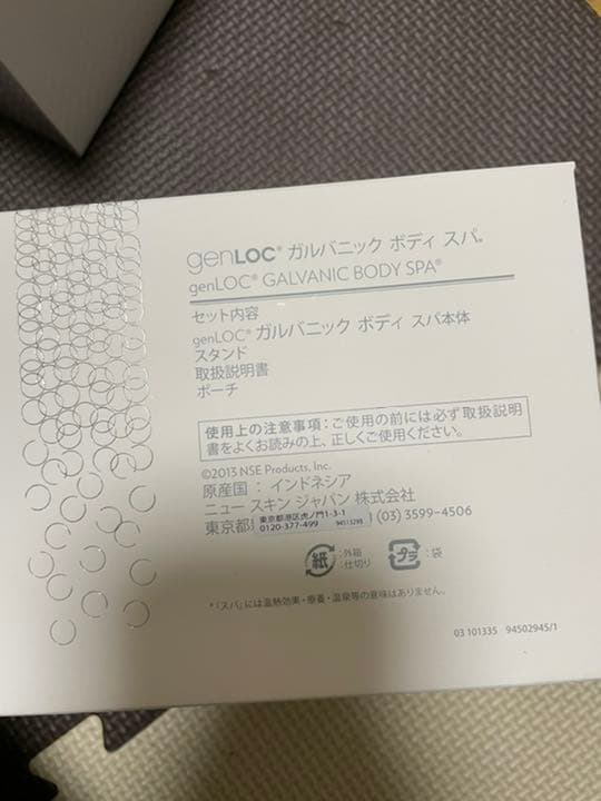 NC ガルバニックボディスパ