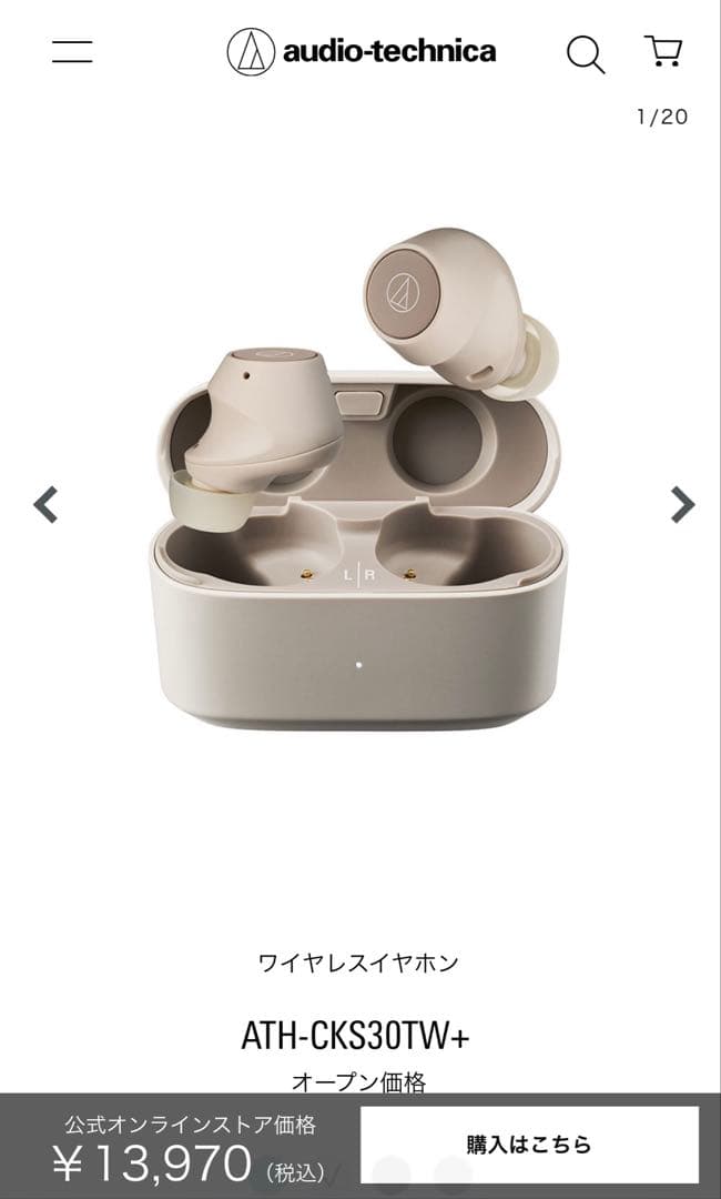 オーディオテクニカ　イヤホン