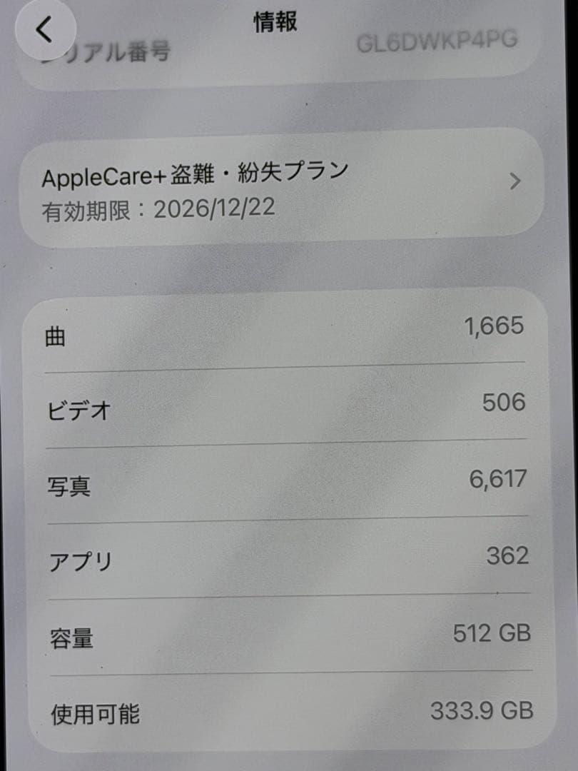 スマートフォン本体 iPhone16Pro blacktitanium 512GBApplecare