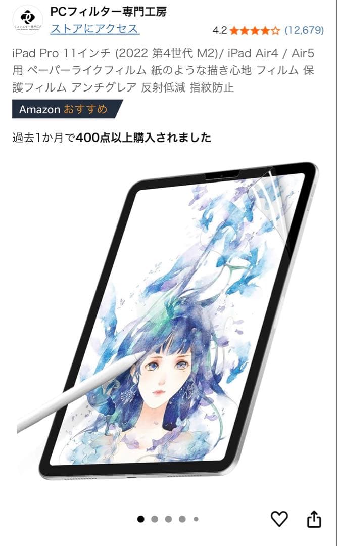 iPad Pro Wi-Fi + Cellular 512GB 第3世代