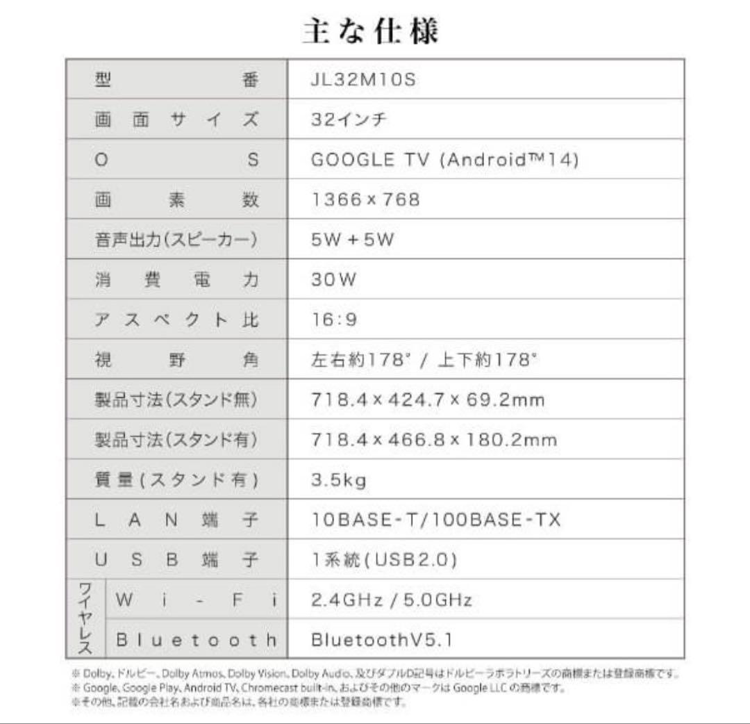 CHiQ 32インチ液晶テレビ JL32M10S