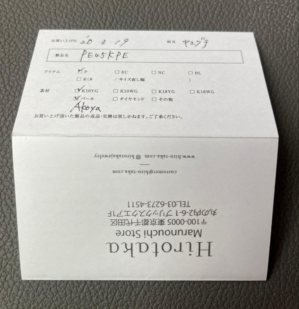 hirotaka アコヤパール チェーンピアス