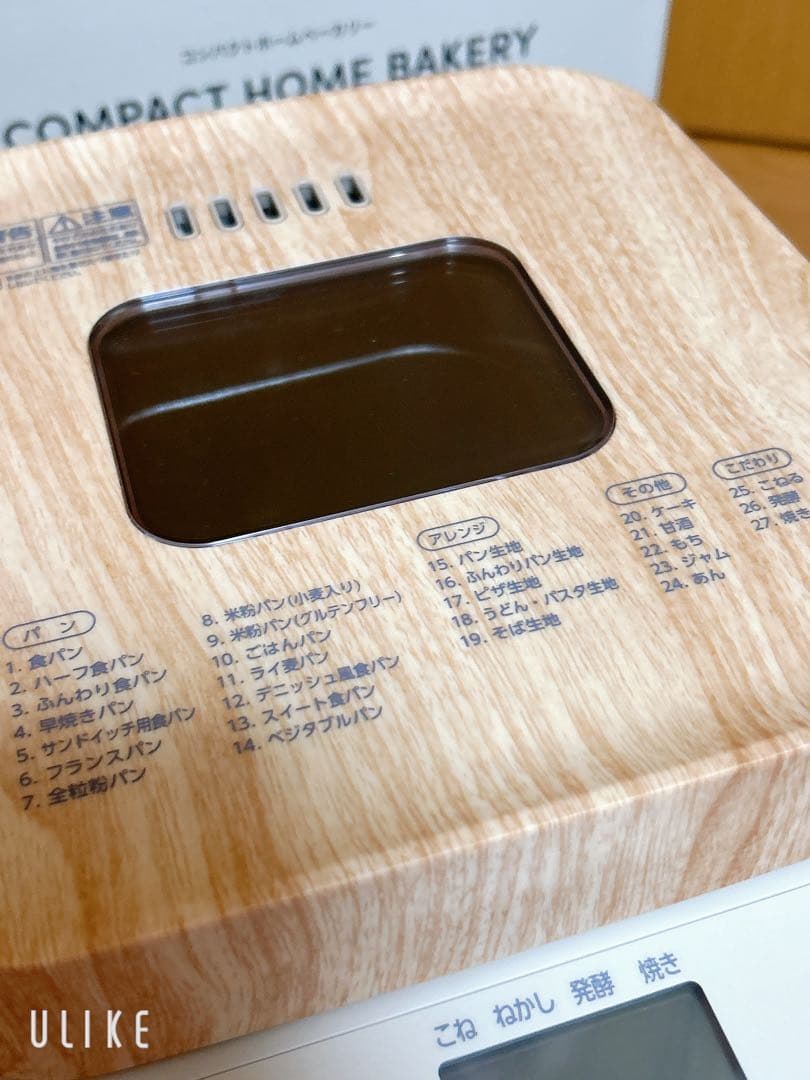 IRIS OHYAMA ホームベーカリー IBM-010-C ウッド調