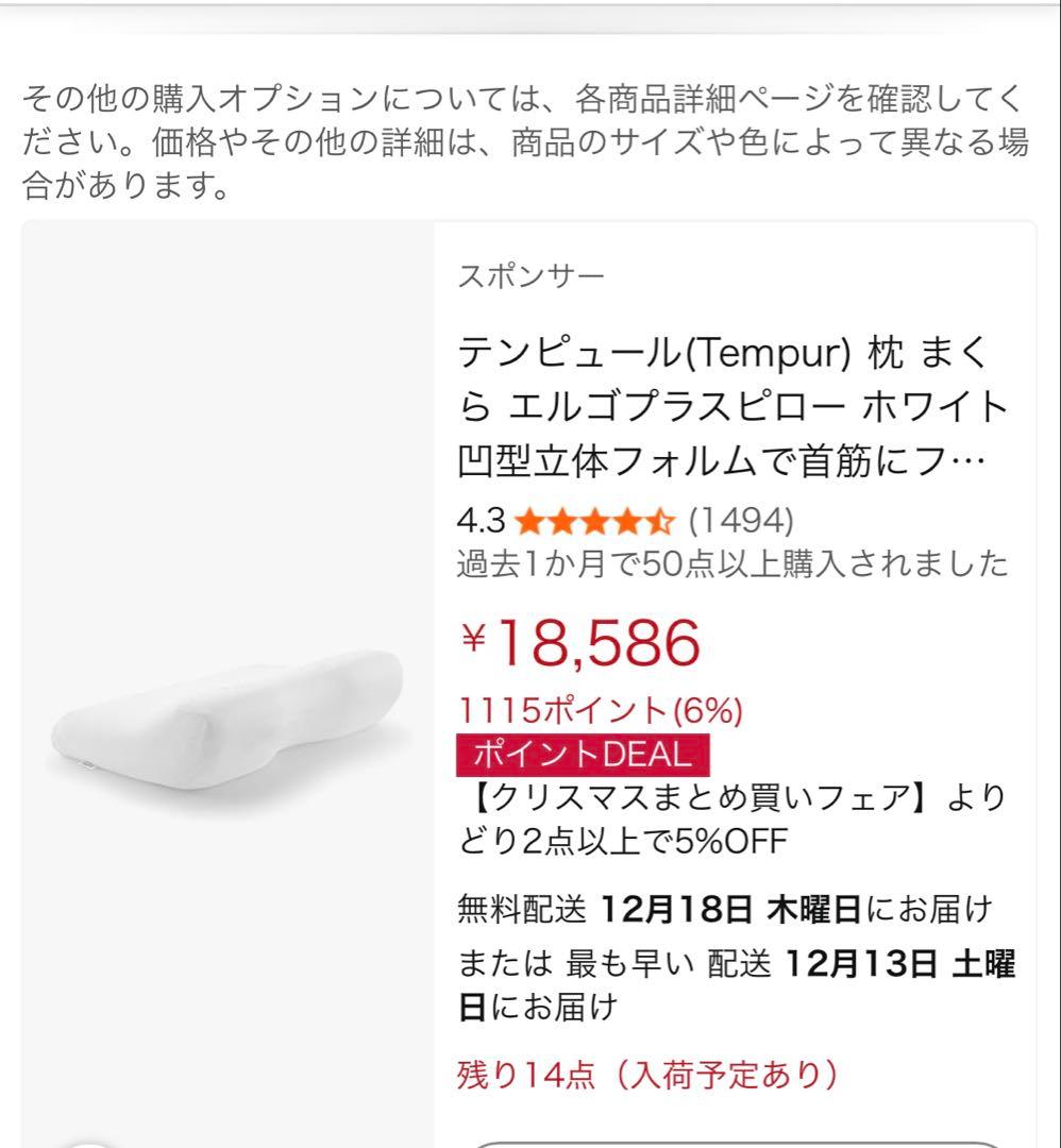TEMPUR テンピュール　ミレニアムピロー　S 未使用品
