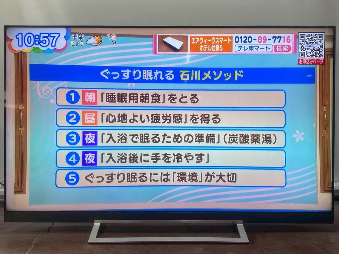 【完動品】東芝 TOSHIBA 液晶テレビ 65Z730X