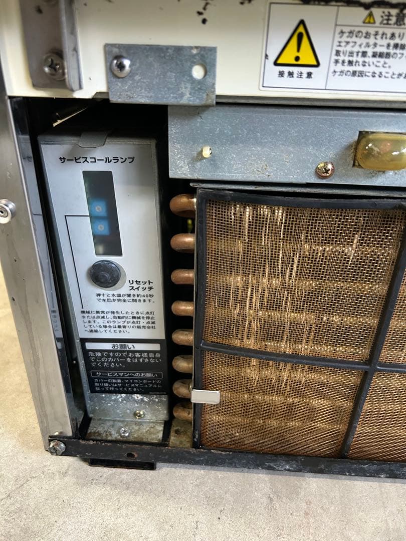 HOSHIZAKI炎色反応さん専用