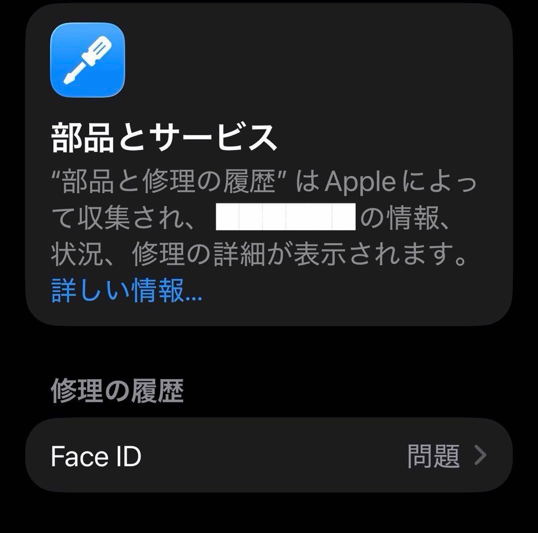 【訳あり】 iPhone15ProMax 512GB ブルーチタニウム 本体