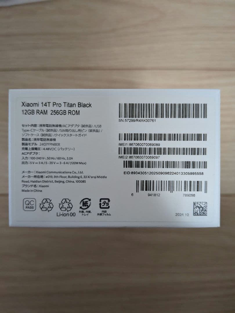 美品■Xiaomi 14T Pro 本体 256GB ブラック シャオミ