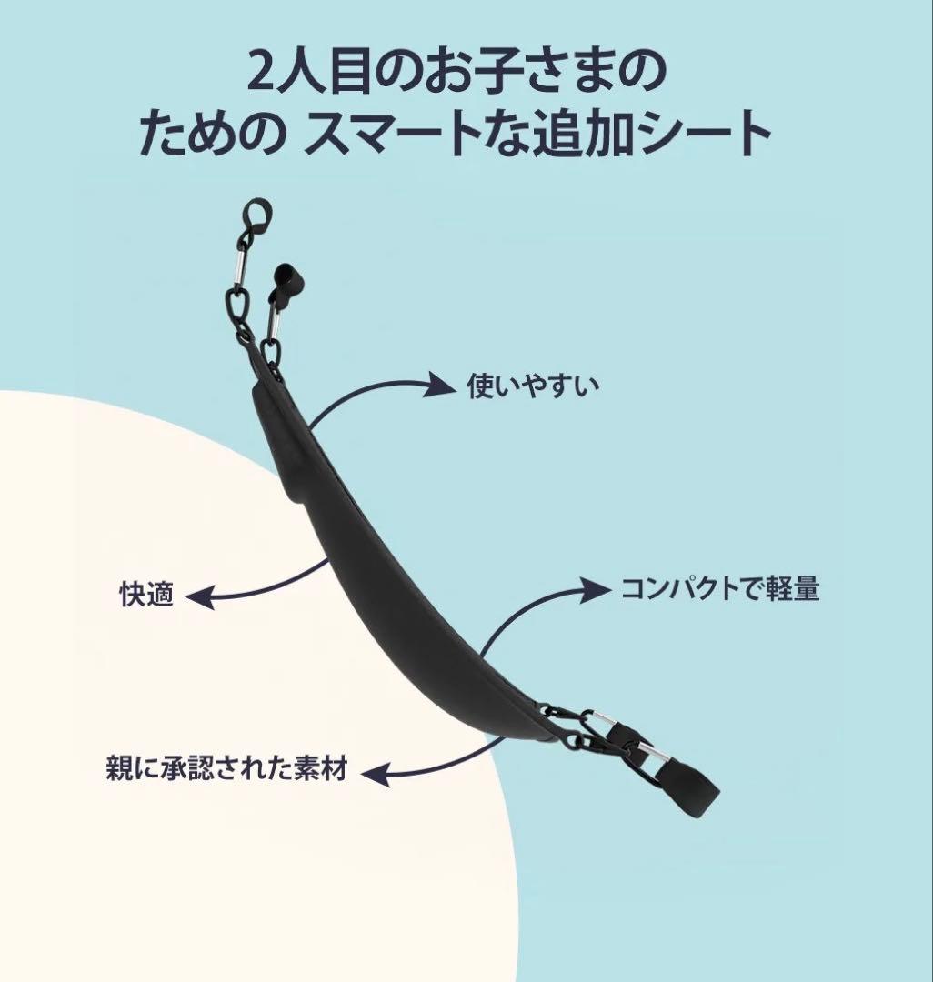 新品未使用　hoppie♡ホッピー　ハンモック　ベビーカーシート