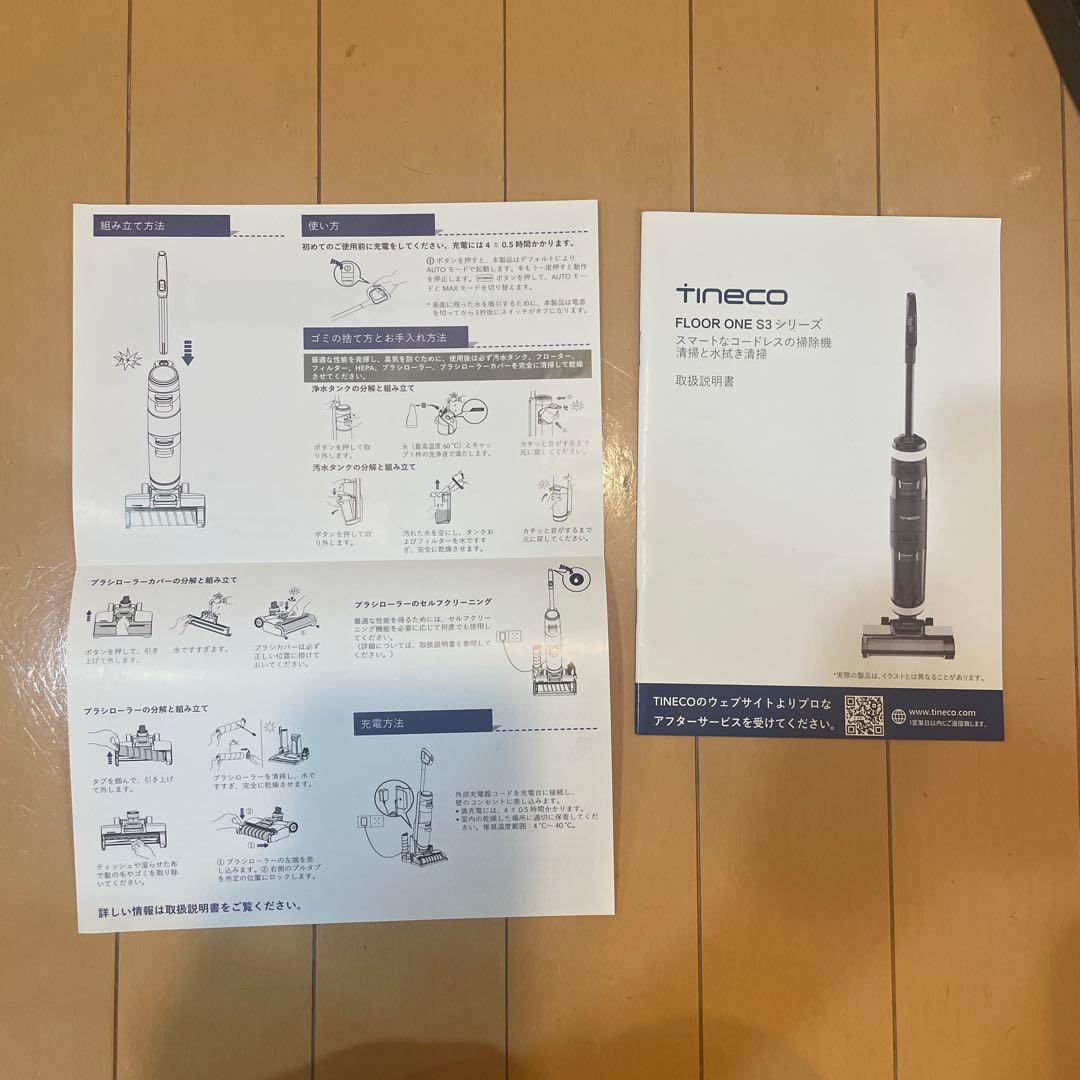 TINECO FLOOR ONE S3シリーズ 清掃と水拭き掃除機　洗浄液半分付