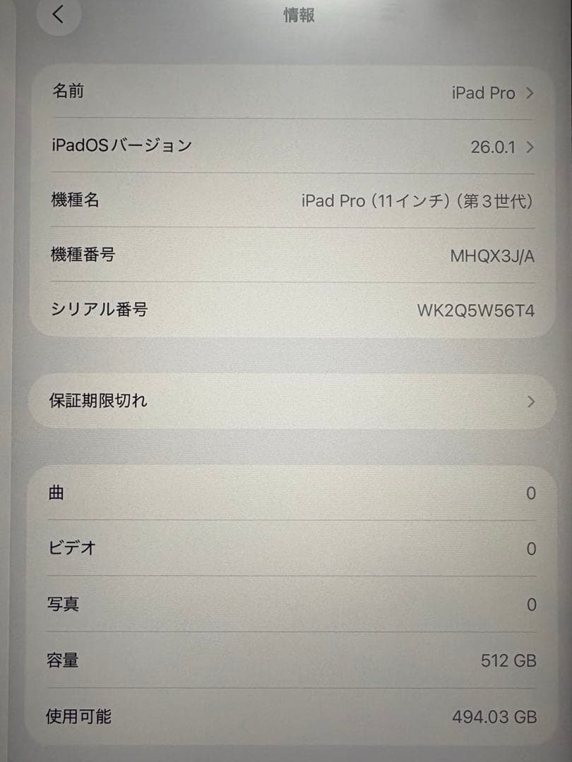 E*e様 【美品】iPadPro11インチ 第3世代 512GB+ApplePe