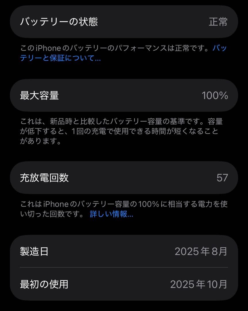 iPhone17 ブラック　256GB