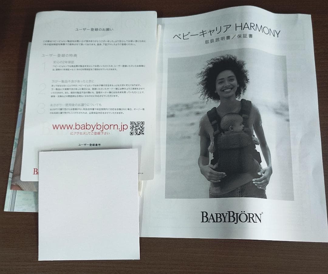 BabyBjorn ハーモニーメッシュ 抱っこ紐 ピンク