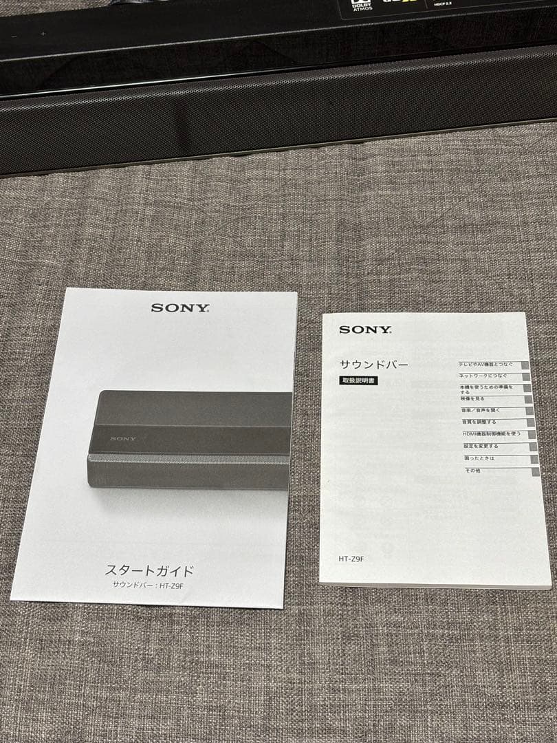 Sony Bluetooth スピーカー・ウーファーセット