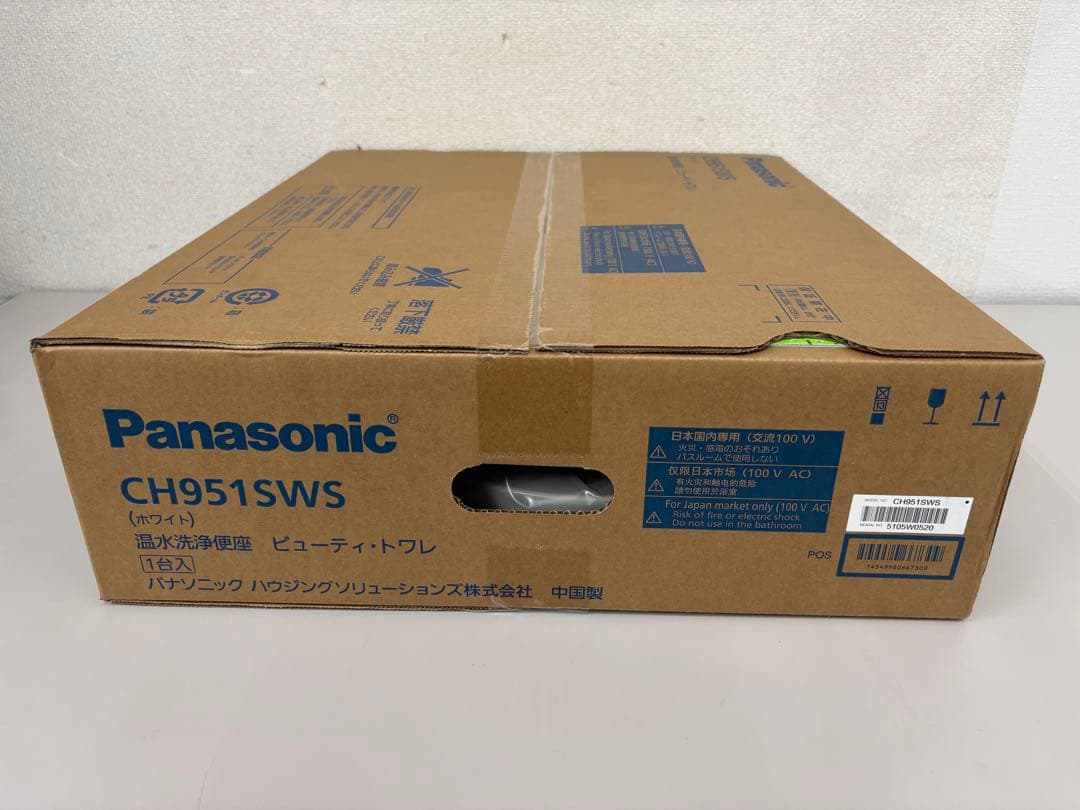 新品未開封】Panasonic 温水洗浄便座 CH951SWS [ホワイト]⑧