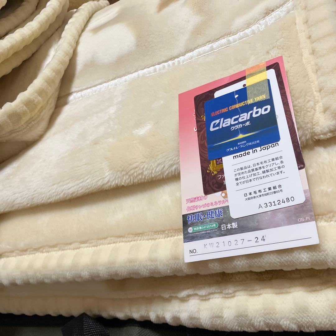【限定値下げ中】温泉毛布 ２枚合わせ毛布 極厚　アクリル シングル 日本製