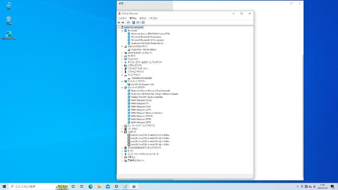 Dell・Intel Core i5-6世代・8GB・500GB・WiFi付き