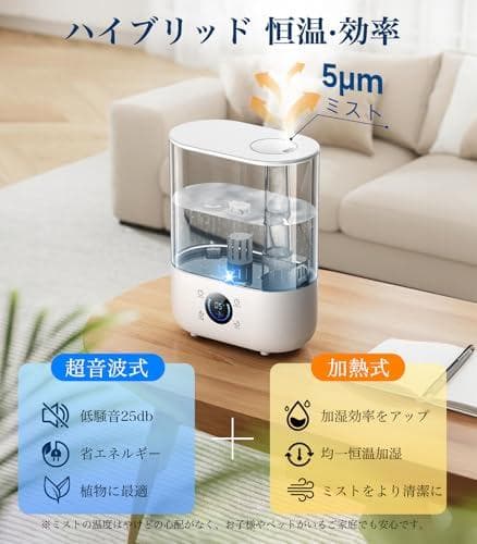 加湿器 大容量 5L ハイブリッド式「超音波式 & 加熱式」多重除菌 _corg