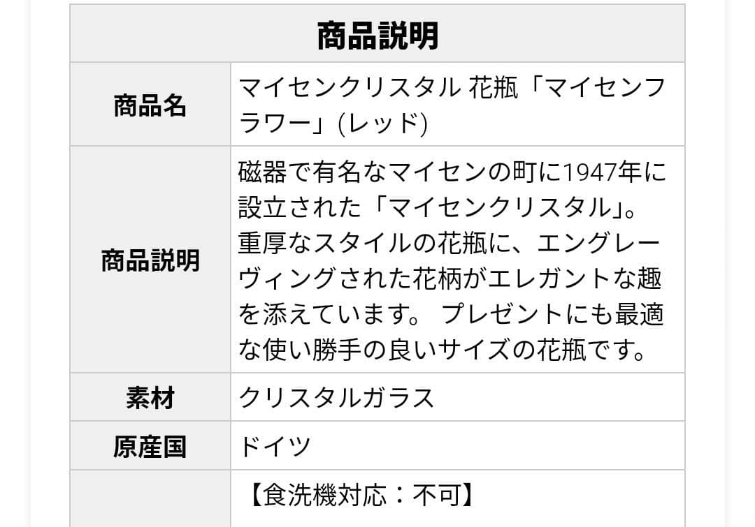 マイセン クリスタルガラス 花瓶16×9cm