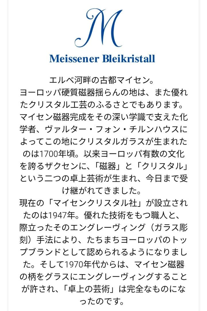 マイセン クリスタルガラス 花瓶16×9cm