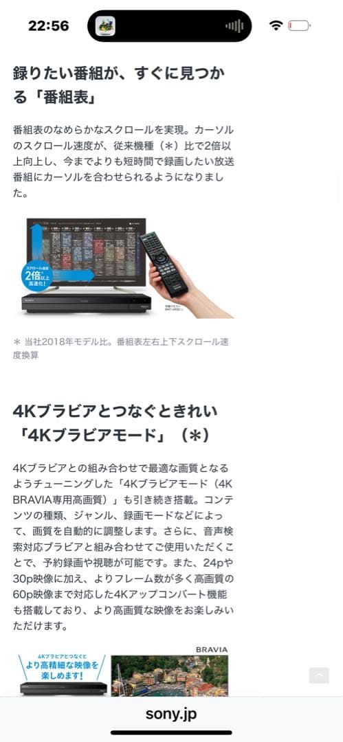 SONY BDZ-FBT4000 ブルーレイ/DVDレコーダー　4TB