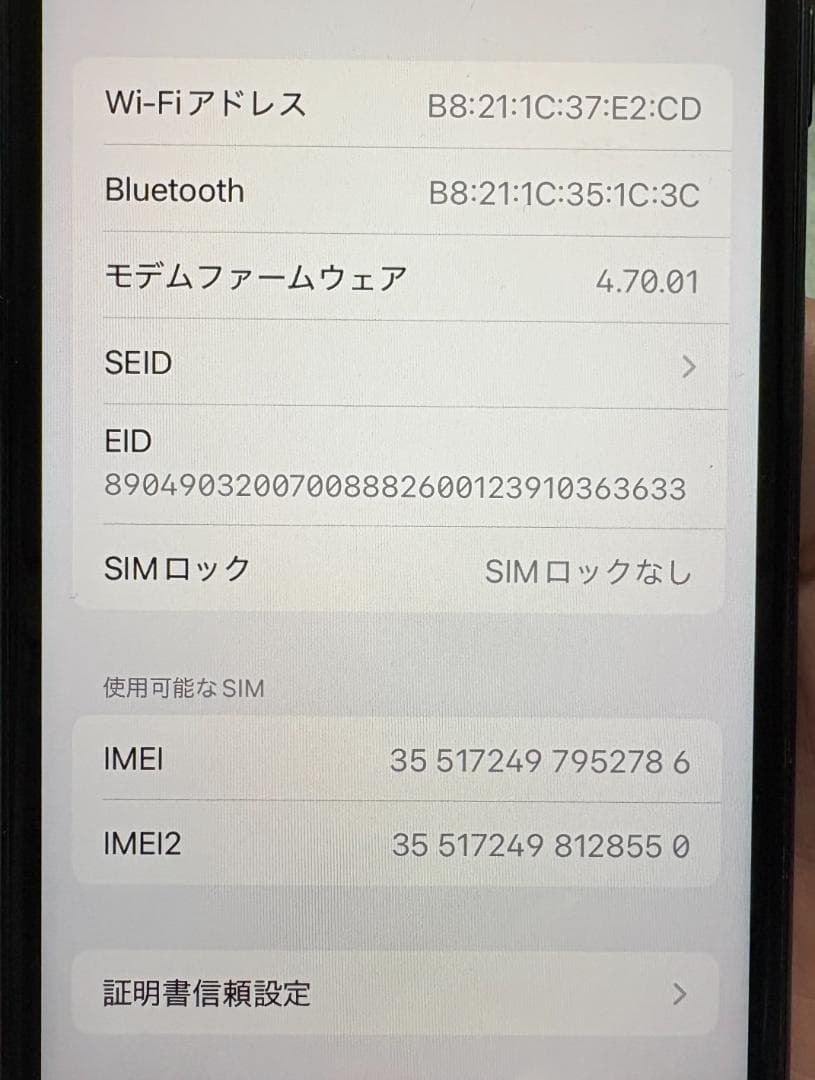 Apple iPhone SE (第3世代) 128GB SIM FREE