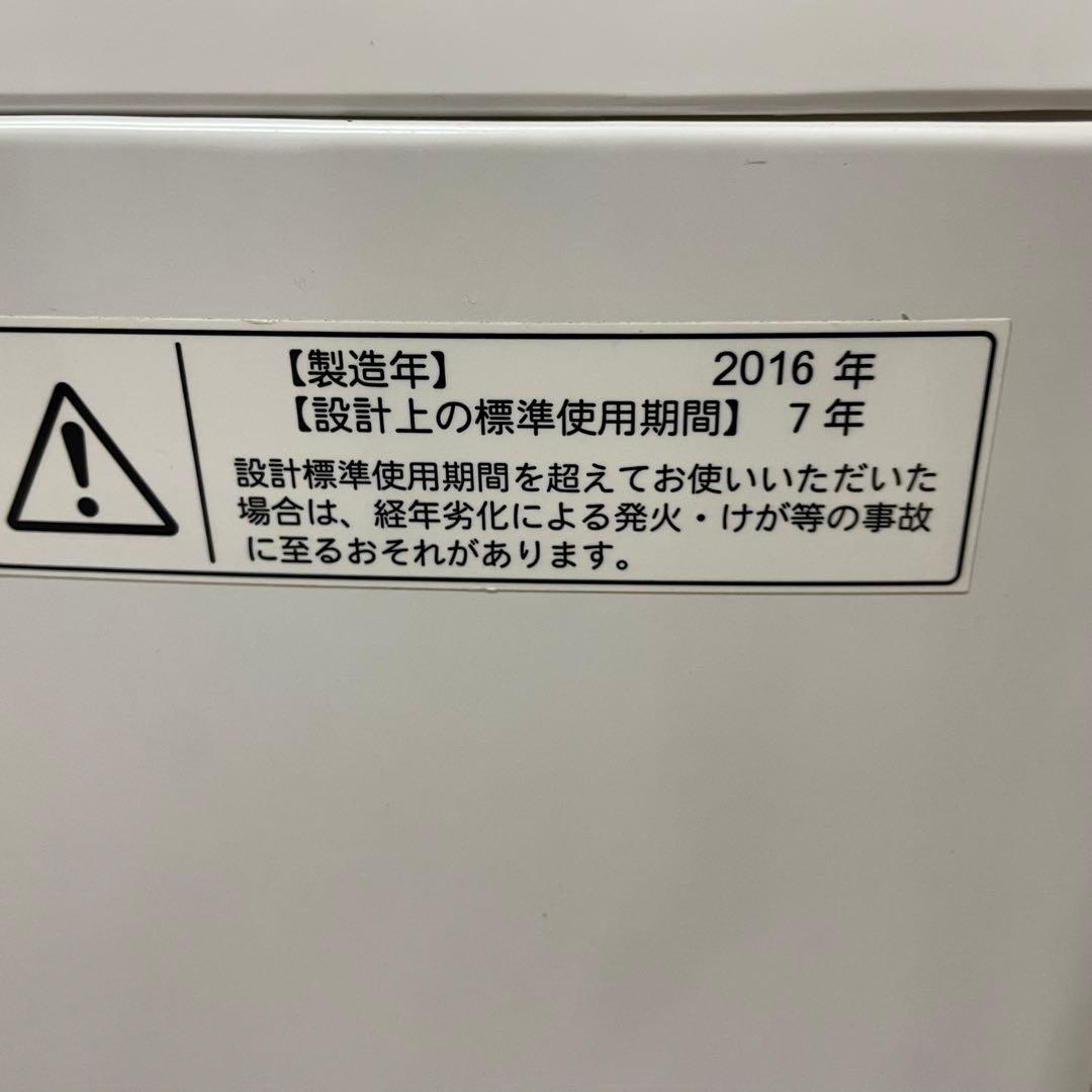 都内23区送料無料❗️冷蔵庫　洗濯機　家電2点セット✨