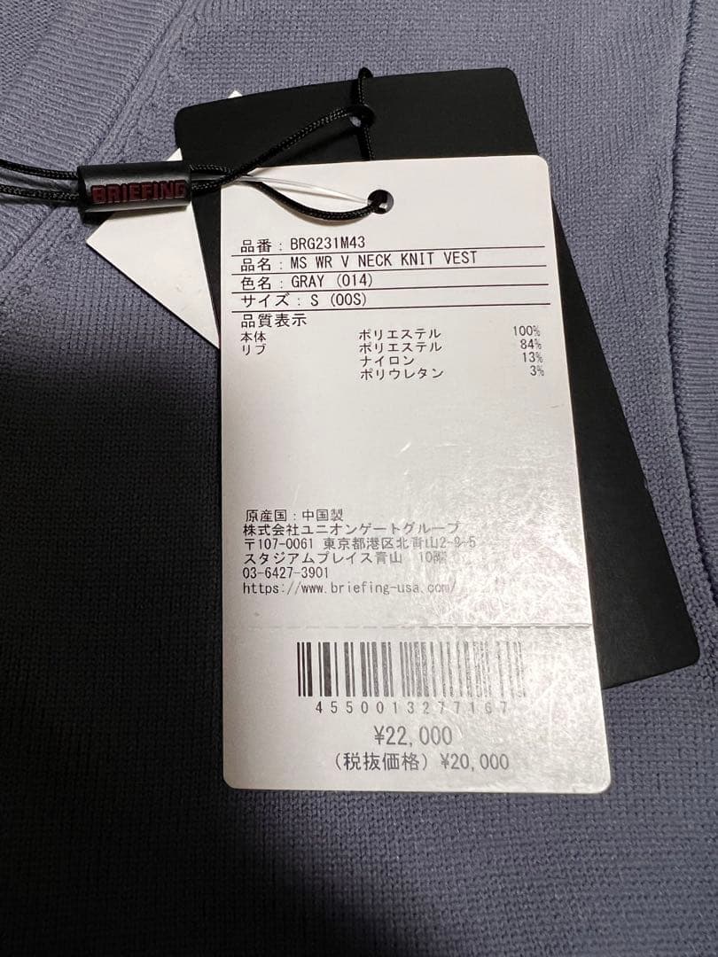 BRIEFING GOLF 3Dロゴ ストレッチニットベスト グレー