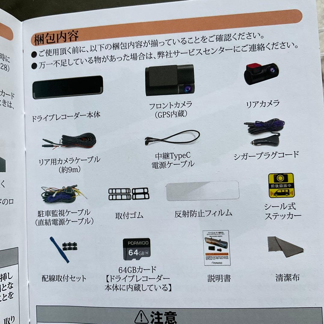 PORMIDO PRD52Cドライブレコーダ機能付き12inデジタルインナーミラ