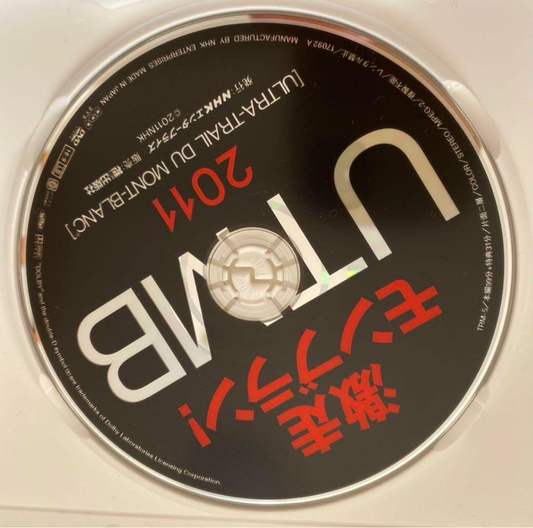 ★激走モンブラン！2011★